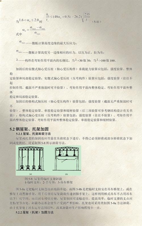 钢结构建筑加固技术与建筑结构加固综述