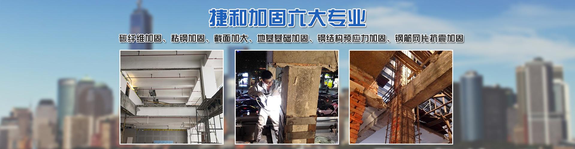 娄底市专业古建筑加固 捷和加固公司