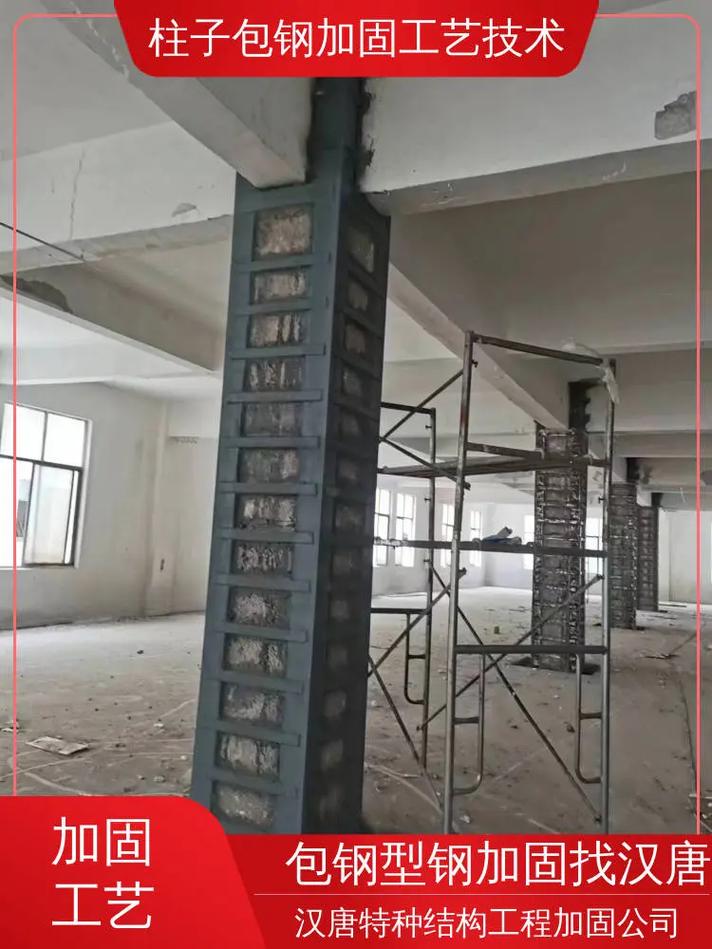 建筑加固 粉丝 191 获赞 1194 关注 包钢型钢加固找汉唐结构加固公司