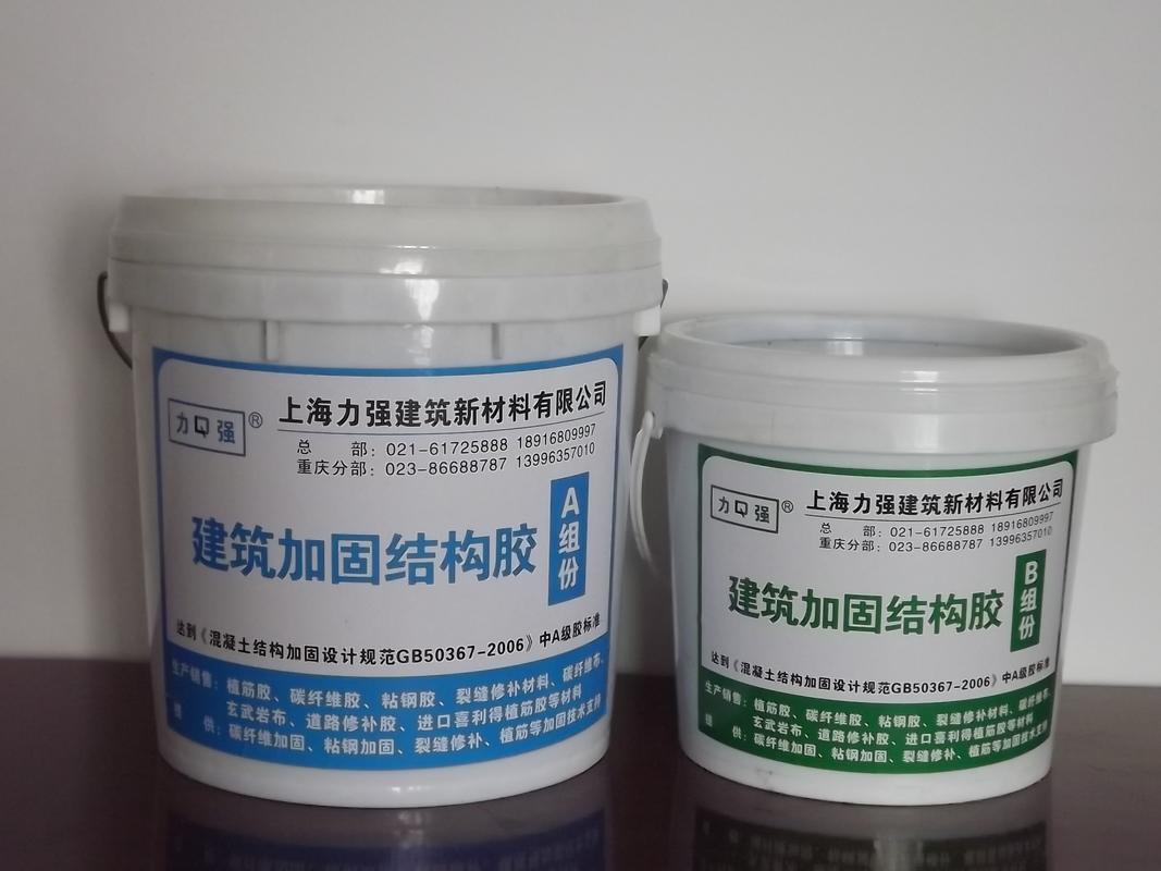 保山粘钢胶加固结构胶