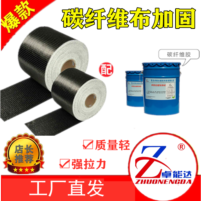 碳纤维布一级300g在建筑结构加固中的关键作用